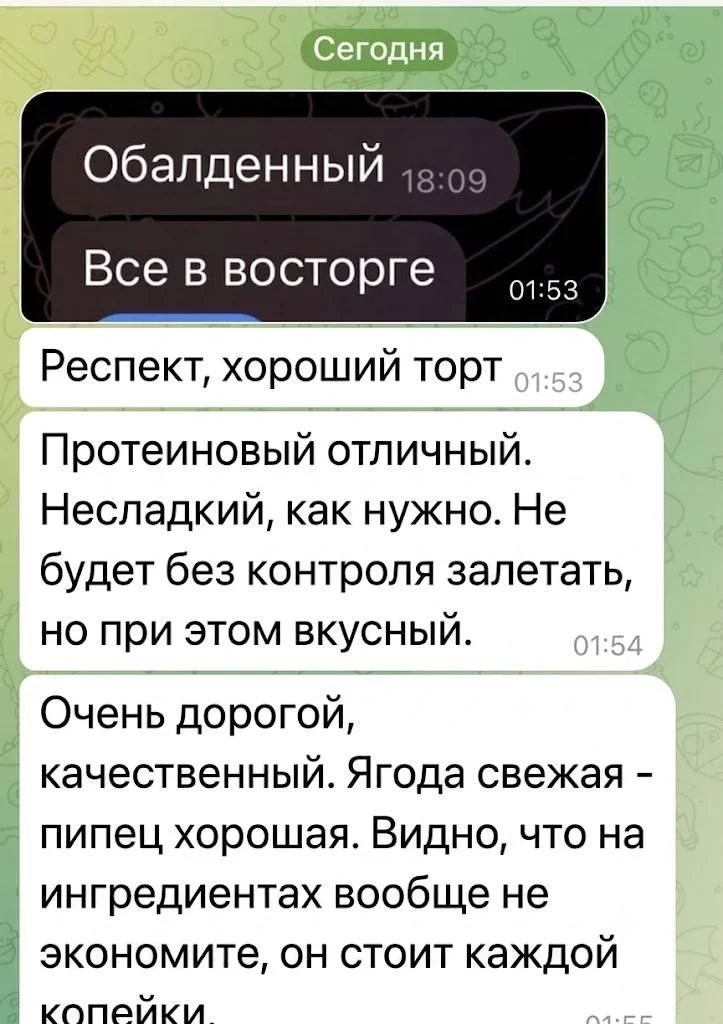 Отзыв клиента