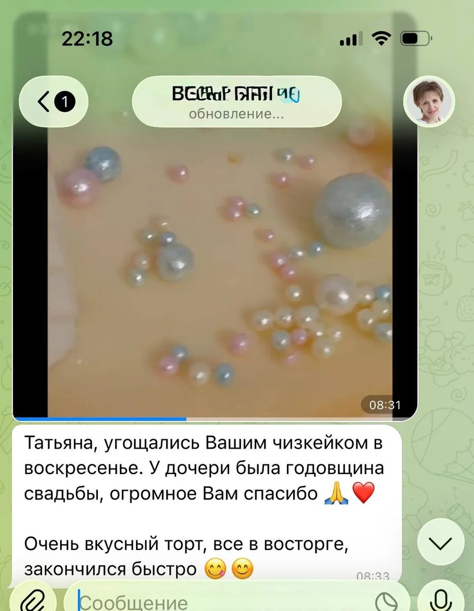 Отзыв клиента