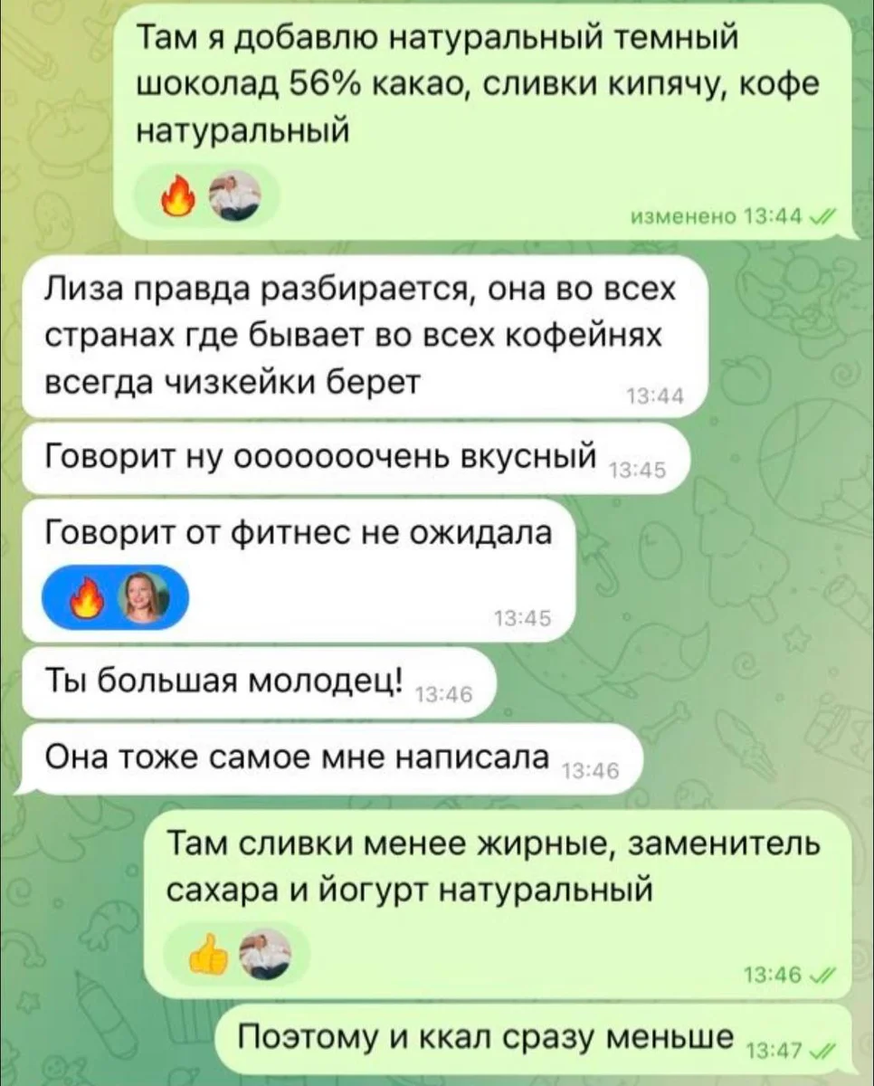 Отзыв клиента