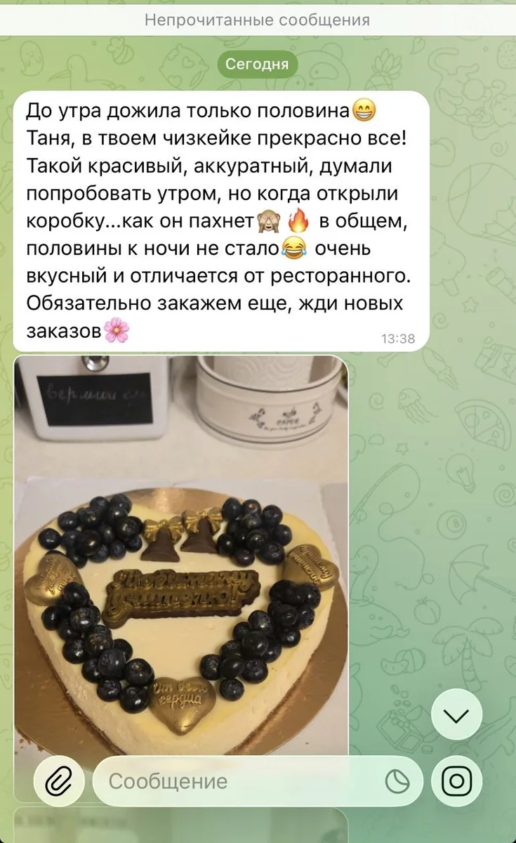 Отзыв клиента
